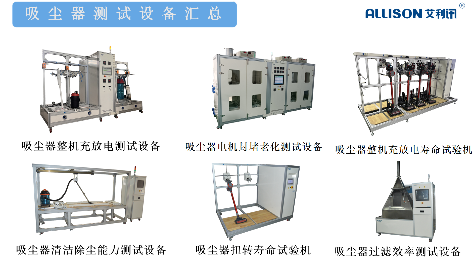 IEC 62885-1： 《表面清潔設(shè)備 - 第1部分：家用干式真空吸塵器 - 測試方法》